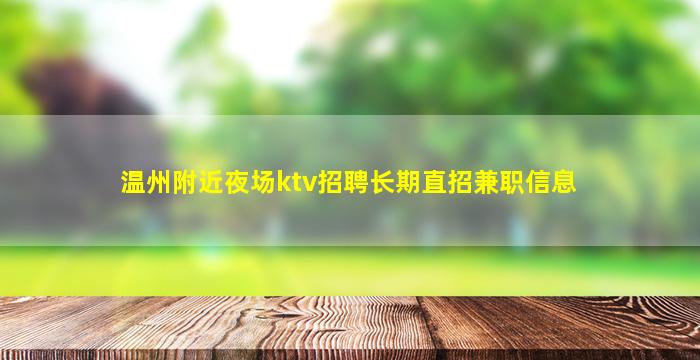 德州酒吧招聘